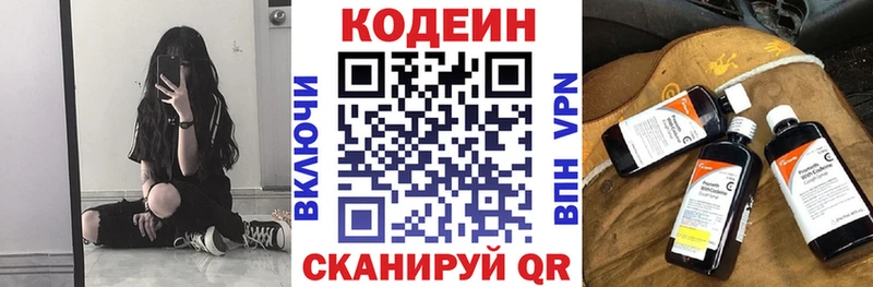 Кодеиновый сироп Lean напиток Lean (лин)  Надым 