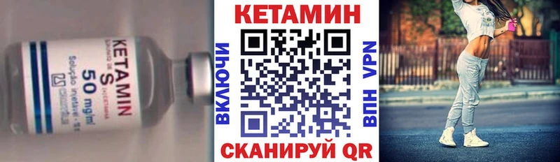 Кетамин VHQ  Надым 
