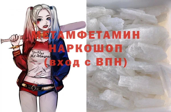 первитин Куйбышев