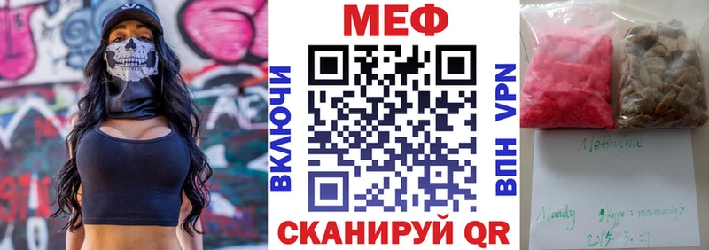 МЕФ mephedrone  Надым 